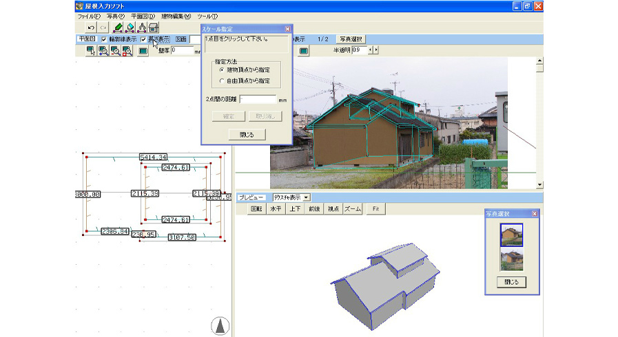 PhotoARC-PLAN ver.3.0