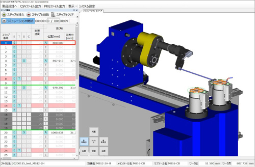 3Dシミュレーション開発